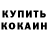 Метадон кристалл Koll Savas