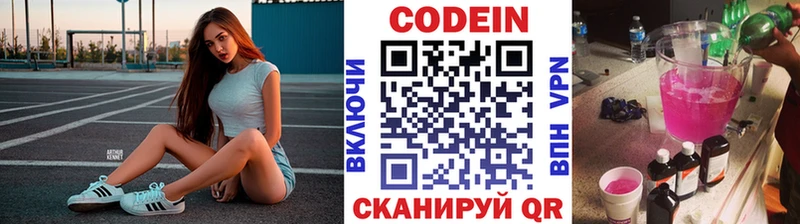 сколько стоит  Бодайбо  Кодеин Purple Drank 