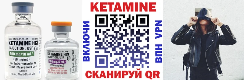как найти   Бодайбо  Кетамин VHQ 