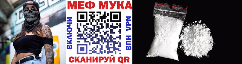 Мефедрон мука  это формула  Бодайбо 